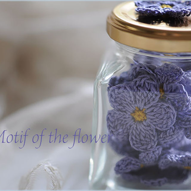 直径3cmの手編みの花モチーフ